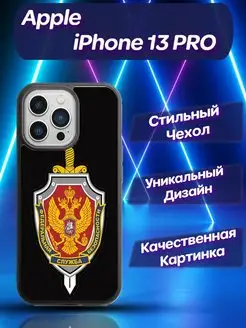 Чехол силиконовый на iPhone 13 Pro Айфон 13