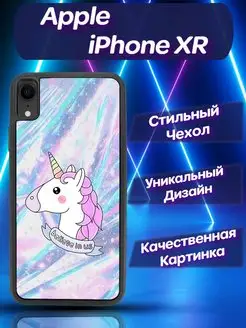 Чехол силиконовый на iPhone XR Айфон