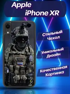 Чехол силиконовый на iPhone XR Айфон