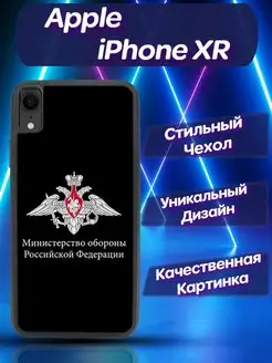 Чехол силиконовый на iPhone XR Айфон