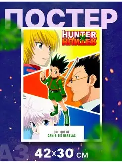 Постер аниме "Охотник х Охотник Hunter X Hunter" А3 42х30см