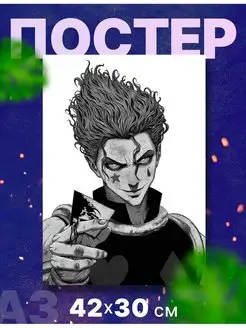 Постер аниме "Охотник х Охотник Hunter X Hunter" А3 42х30см