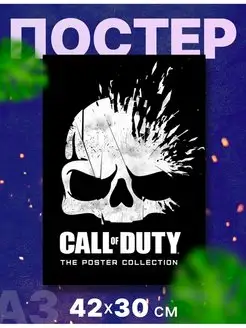 Постер игра "Call of Duty, Колда, КоД, CoD", А3, 42х30 см