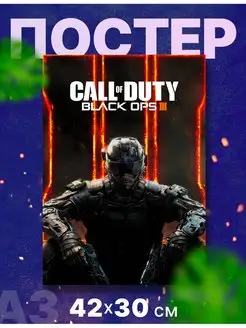 Постер игра "Call of Duty, Колда, КоД, CoD", А3, 42х30 см