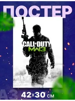 Постер игра "Call of Duty, Колда, КоД, CoD", А3, 42х30 см