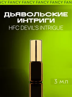 Масляные духи Devil's Intrigue "Дьявольские интриги"