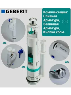 (TYP250 и TYP360) Сливная и заливная арматура