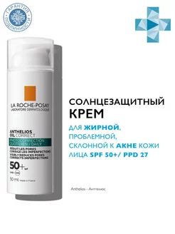 Солнцезащитный крем SPF 50+ PPD 27, 50 мл