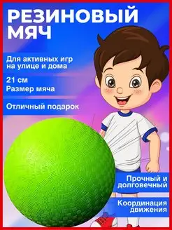 Детский резиновый мячик резиновый мяч