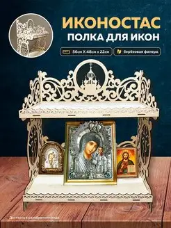 Полка для икон, иконостас прямой из дерева