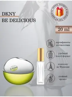 DKNY Be Delicious Донна Каран Зеленое яблоко Би Делишес