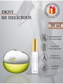 DKNY Be Delicious Донна Каран Зеленое яблоко Би Делишес