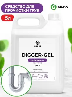 Средства для чистки труб от засоров 5 л Digger-Gel