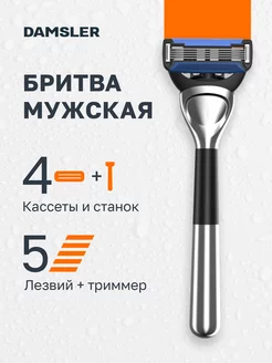 Станок Flip5 + 4 кассеты, Бритва мужская