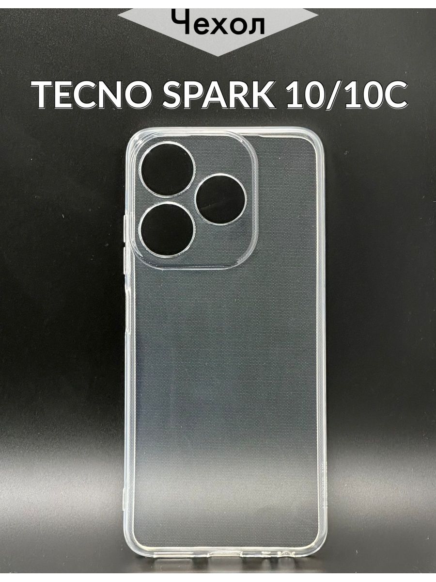 Techno Spark 10c. Techno Spark 10. Чехол смерть на Tecno 10c в магазине. Texno 10c.