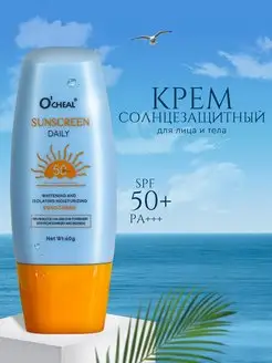 Увлажняющий солнцезащитный крем для лица с spf 50