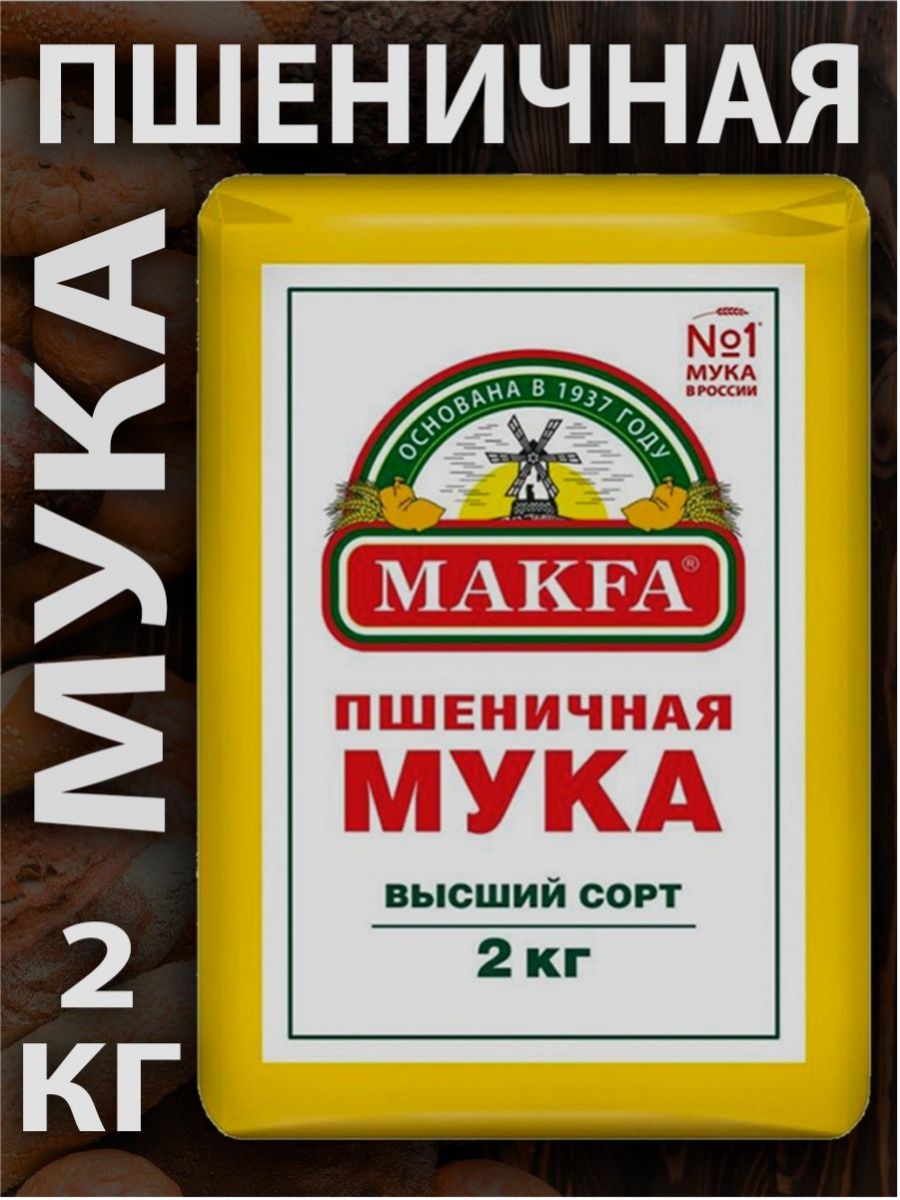 тесто для пиццы с мукой макфа фото 24