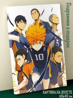 Картина на холсте 40х60 аниме Волейбол Haikyuu