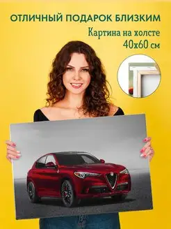 Картина на холсте 40х60 Alfa Romeo Альфа Ромео