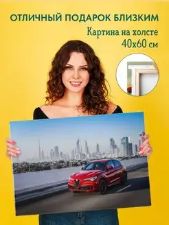 Картина на холсте 40х60 Alfa Romeo Альфа Ромео