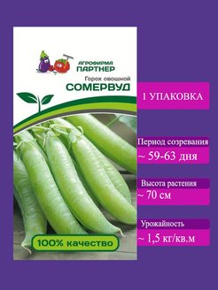 Семена овощных культур агрофирма поиск