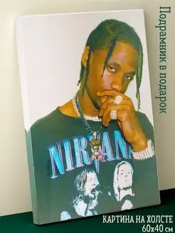 Картина на холсте 40х60 Travis Scott Трэвис Скотт