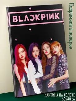 Картина на холсте 40х60 корейская группа blackpink