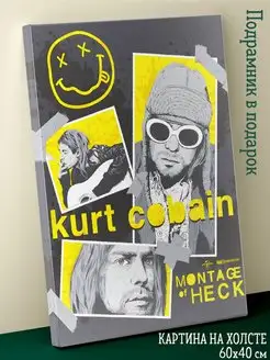 Картина на холсте Kurt Cobain Nirvana Курт Кобейн Нирвана