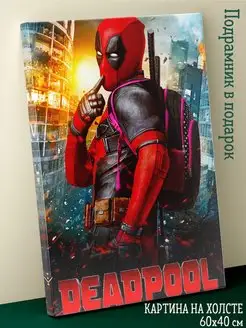 Картина на холсте 40х60 Deadpool Дэдпул