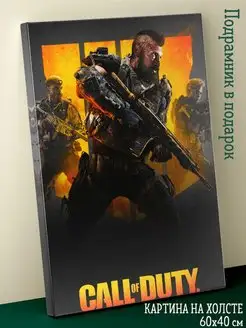 Картина на холсте 40х60 Call of Duty