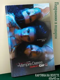 Картина на холсте 40х60 The Vampire Diaries Дневники вампира