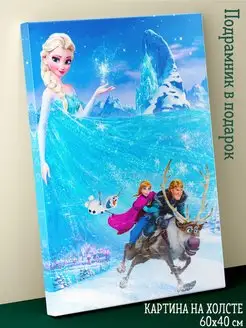 Картина на холсте 40х60 Frozen Холодное сердце