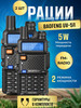 Рация Баофенг UV-5R 5W (2 реж.мощ.),IP57, 2 шт бренд BAOFENG продавец Продавец № 1278456