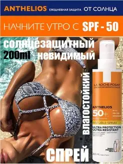 Спрей солнцезащитный 50 SPF для тела и лица