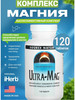 Ultra-Mag Высокоэффективный комплекс 120 таблеток Ультрамаг бренд Source Naturals продавец Продавец № 1102033