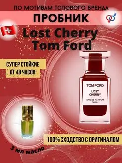 Том Ford духи масляные по мотивам Lost cherry вишня