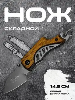 Нож складной туристический,охотничий,тактический для рыбалки