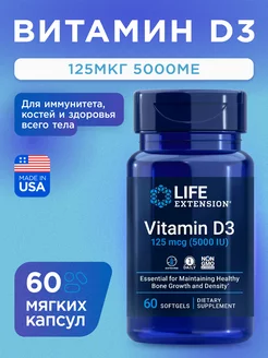 Витамин Д3 Vitamin D3 бад