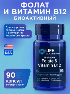 Метилфолат витамин в12 Folate vitamin b12