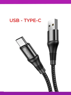 Кабель usb Type C