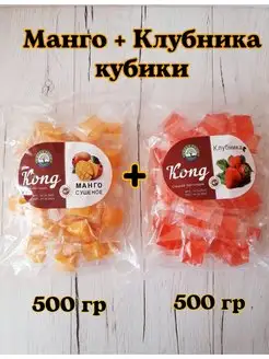 Манго+Клубника кубики конфеты жевательные мармелад 1 кг