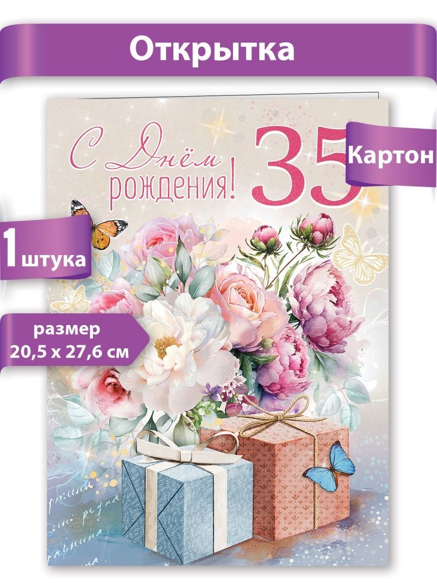 Купить открытку Подруге в подарок на День Рождения от ЮАмейд
