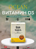 Ocean Vitamin D3 600 в каплях бренд Orzax продавец Продавец № 1193023