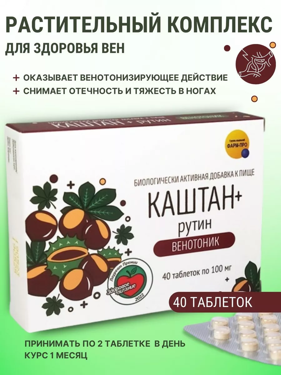 Rutin капсулы инструкция Rutin капсулы инструкция