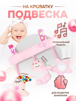 Мягкая игрушка погремушка подвеска