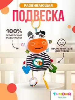 Игрушка погремушка Корова