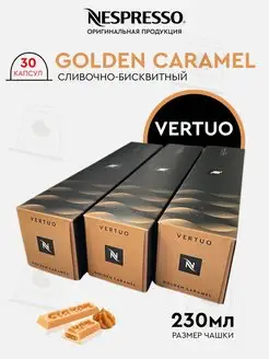 капсулы для кофемашины неспрессо vertuo Golden Caramel