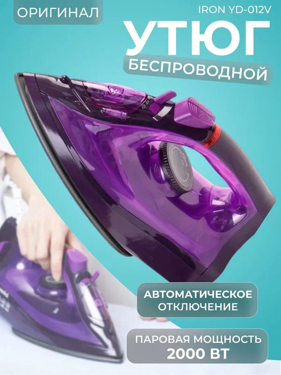 Lofans cordless steam iron отзывы фото 108