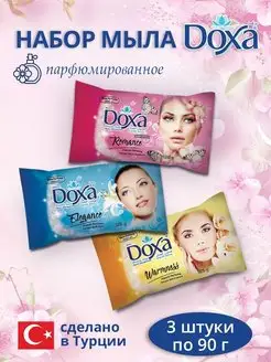 Мыло туалетное DOXA Женский микс 3х90г