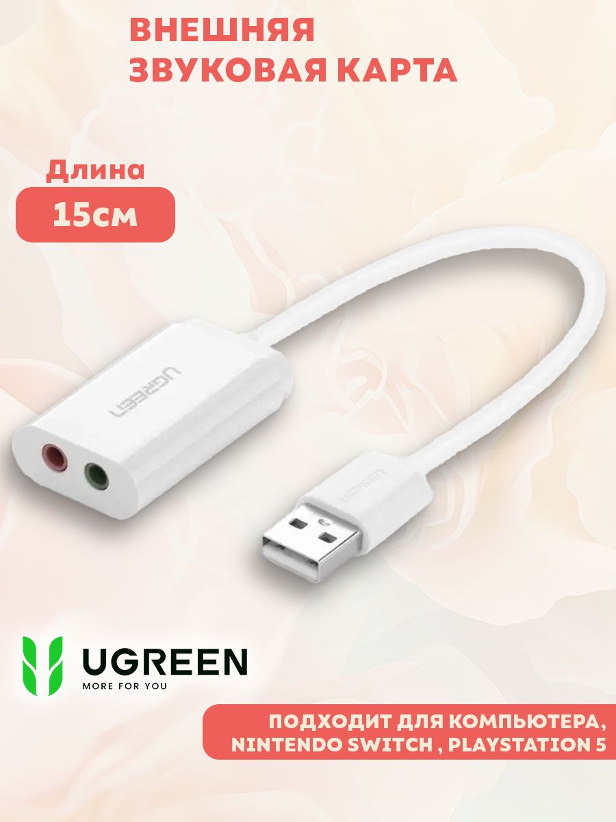 Внешняя звуковая карта 3.5 jack. Внешняя звуковая карта Ugreen USB External Sound Card 30521. Внешняя звуковая карта Ugreen USB. Ugreen USB External stereo Sound Card 2rca. Sound Card Gembird SC-USB-01, USB, 2х3.5 mm Sockets: stereo output, Microphone mono input.